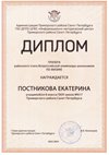 2023-2024 Постникова Екатерина 8л (РО-физика-Кистанова О.П.)